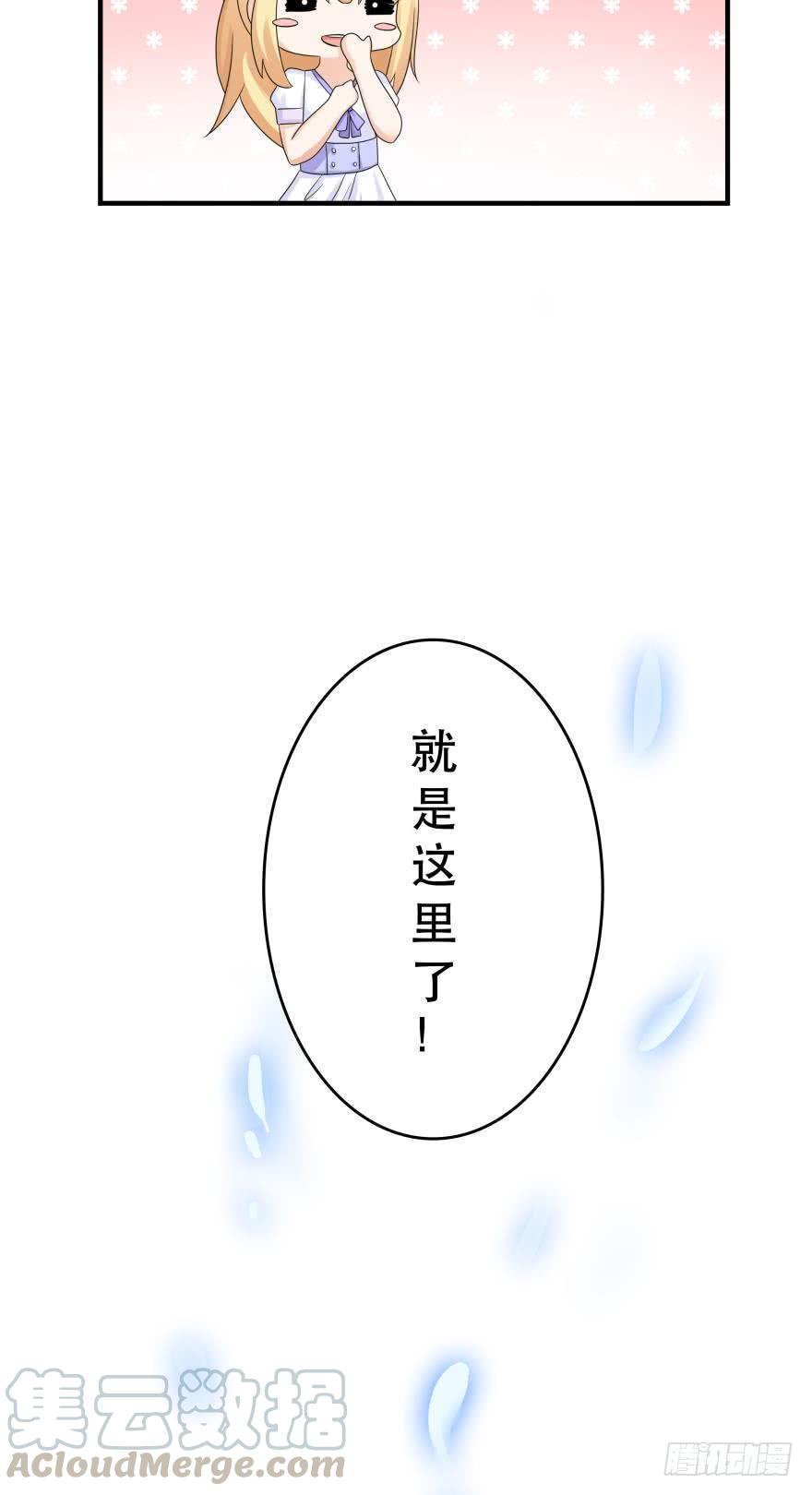 吻鲈神助攻！！-第50话