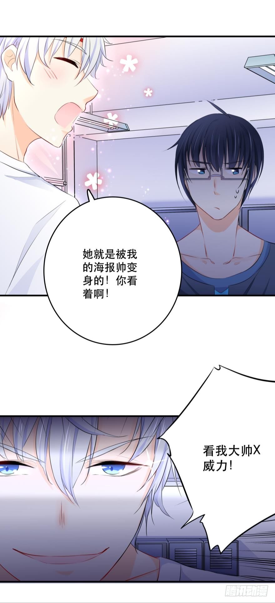 &ldquo;科学&rdquo;的人体接触实验(1/2)-第6话