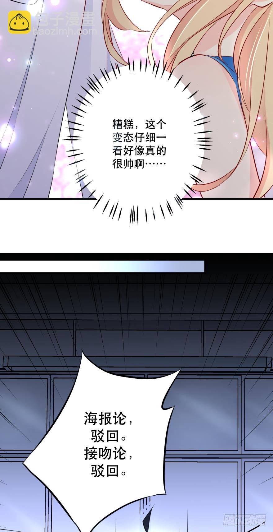 &ldquo;科学&rdquo;的人体接触实验(1/2)-第6话