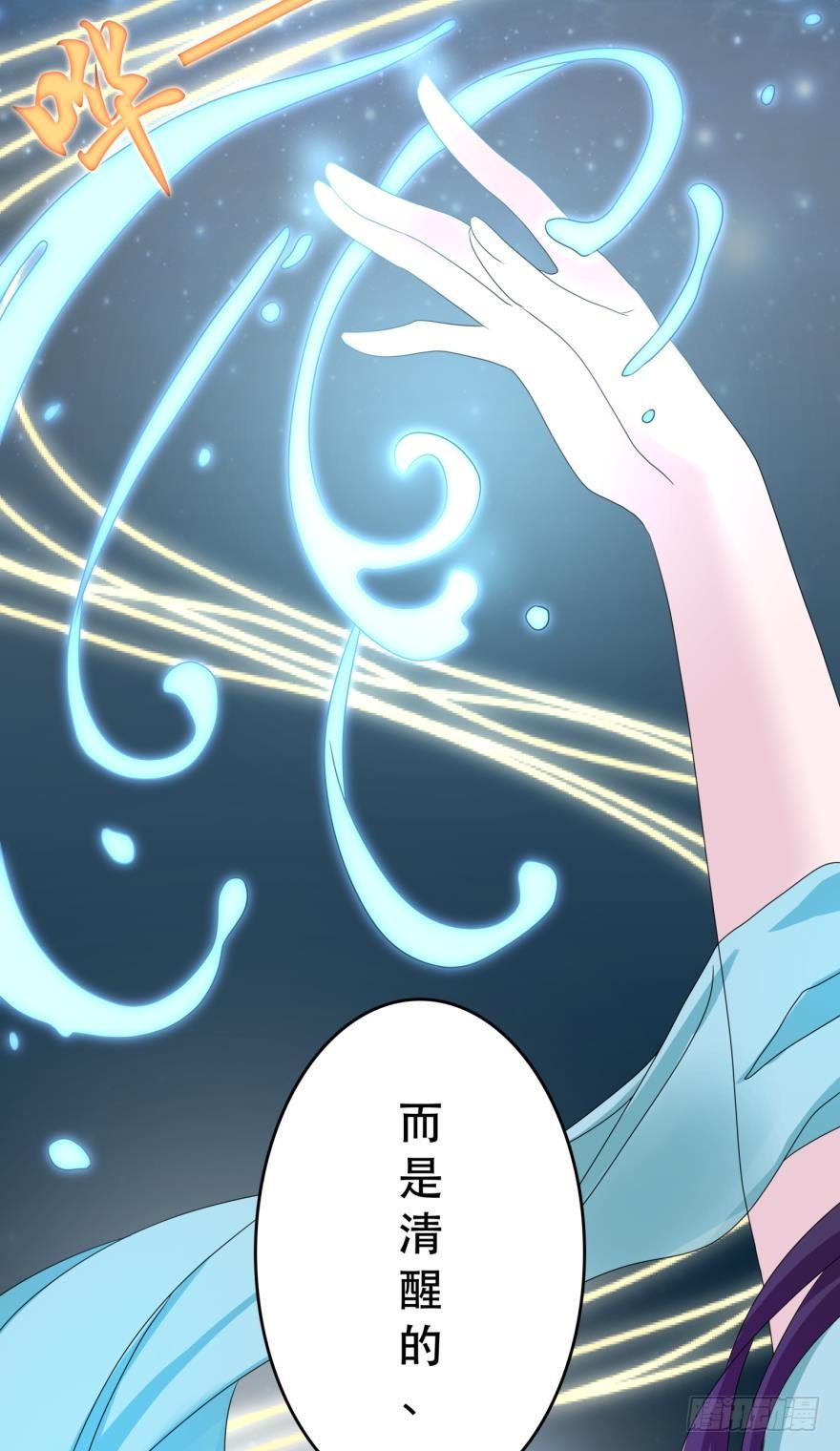 进化吧，阿瑾！-第52话