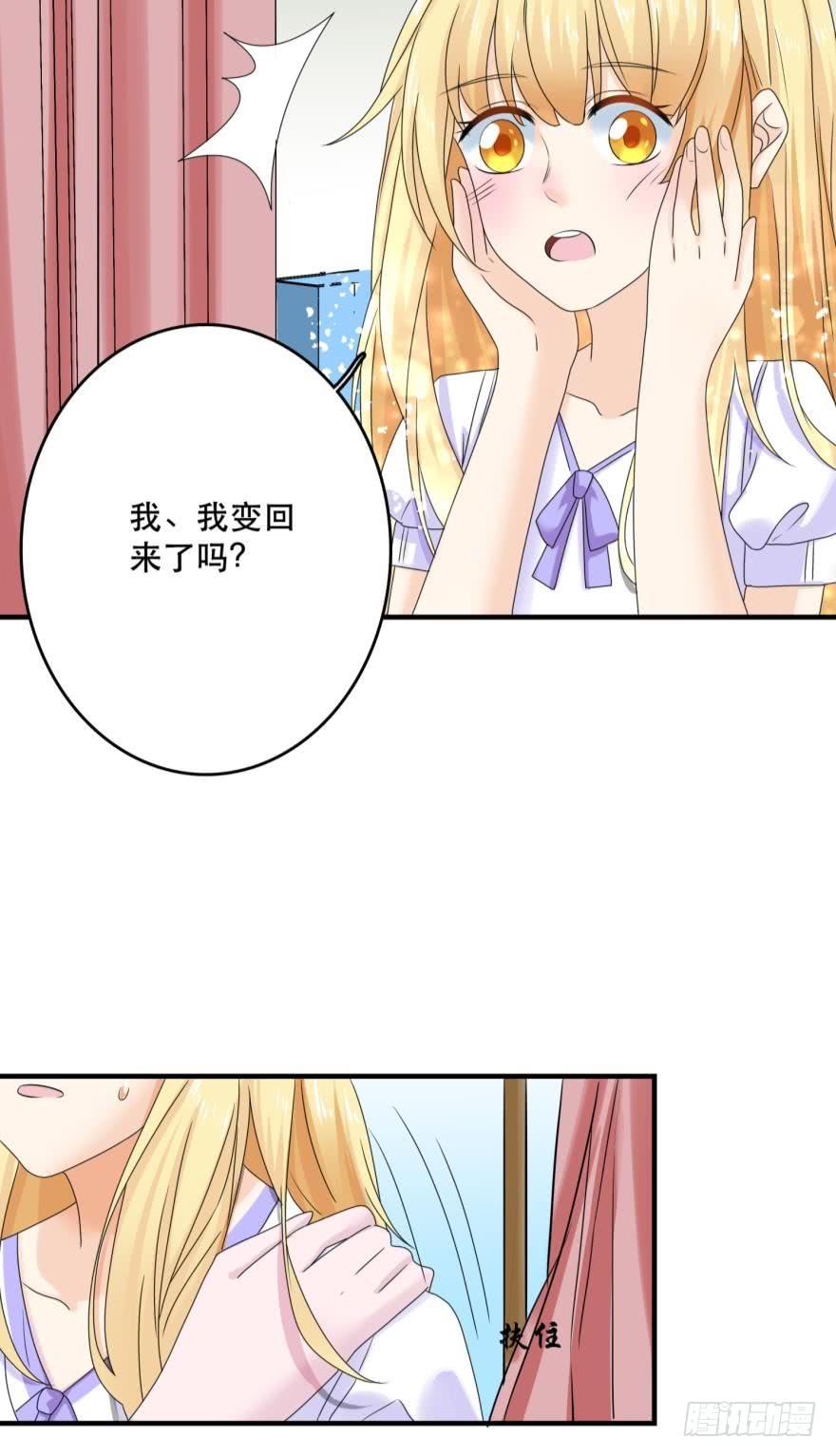 进化吧，阿瑾！-第52话