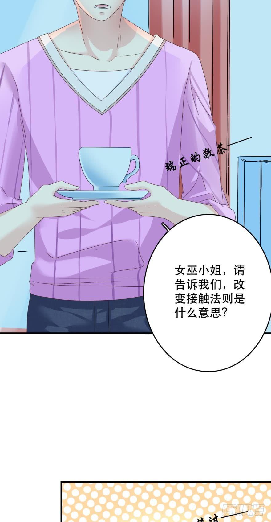 进化吧，阿瑾！-第52话