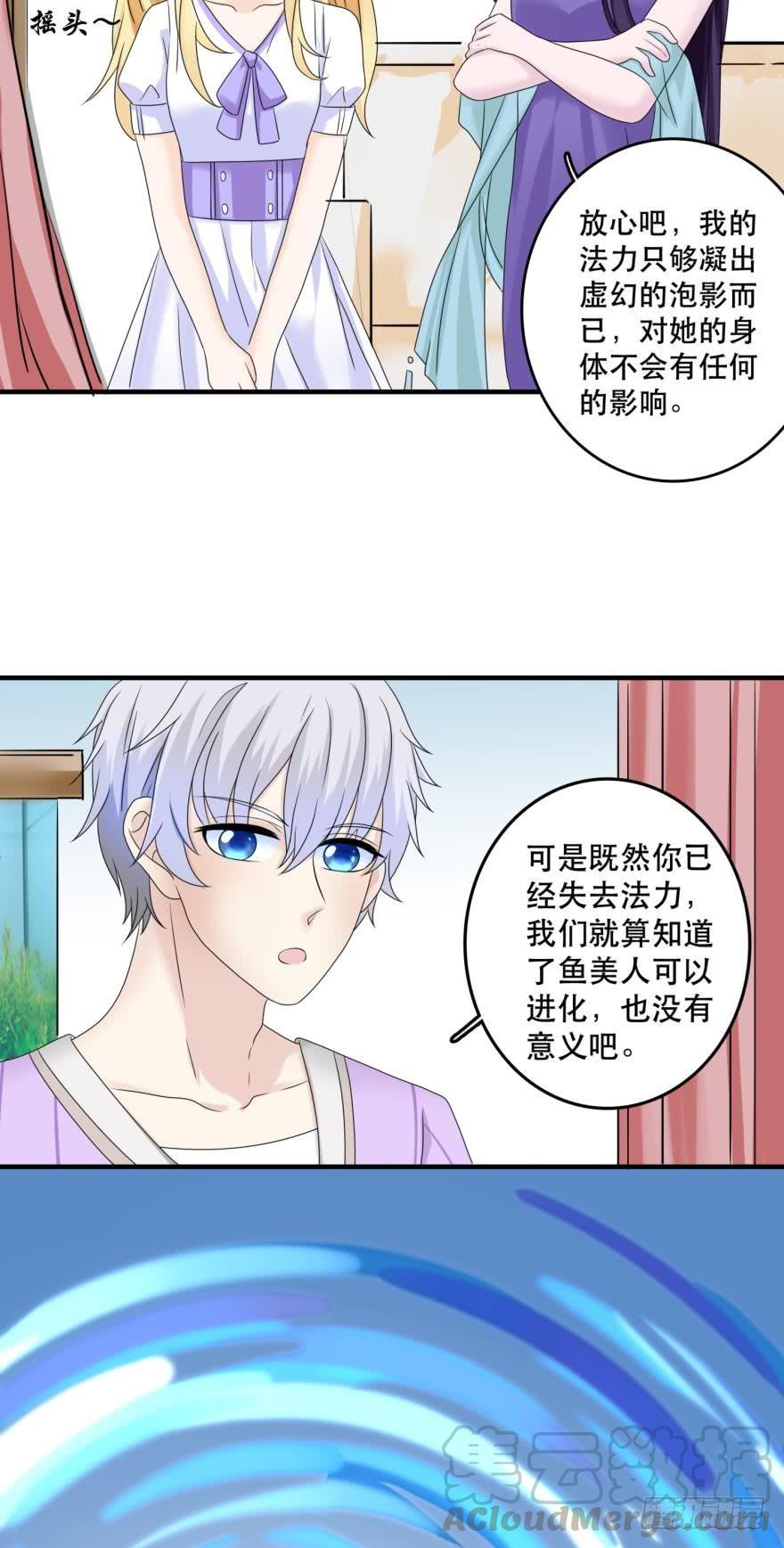 进化吧，阿瑾！-第52话