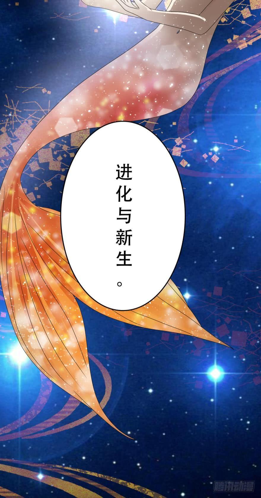 进化吧，阿瑾！-第52话