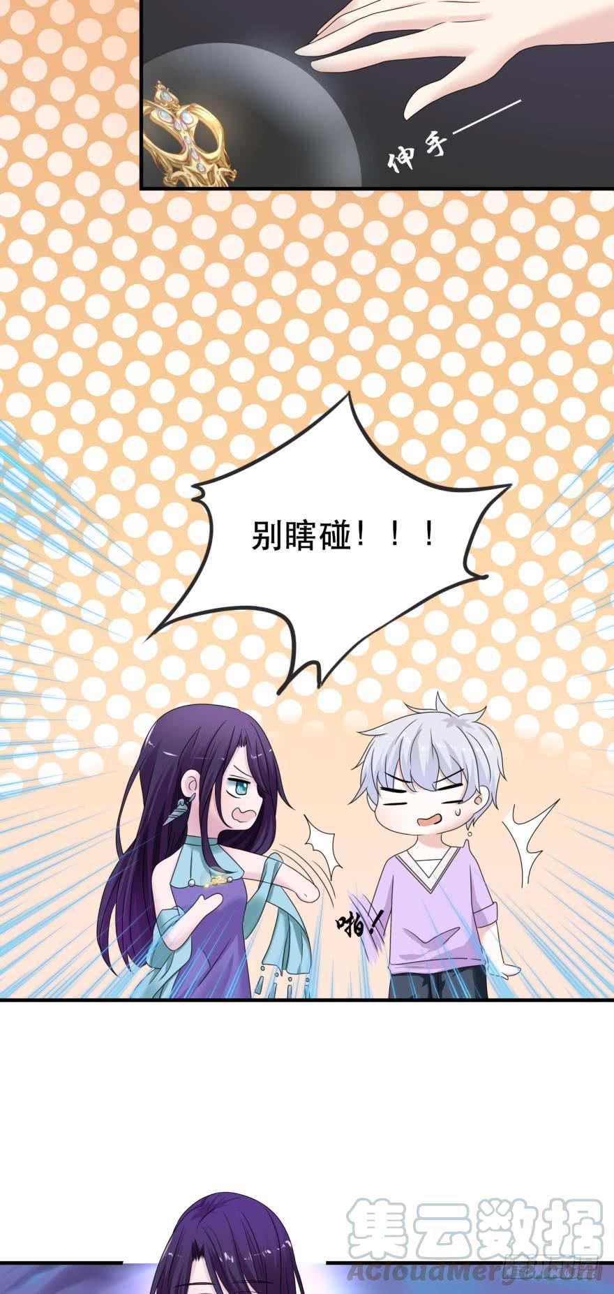 进化吧，阿瑾！-第52话