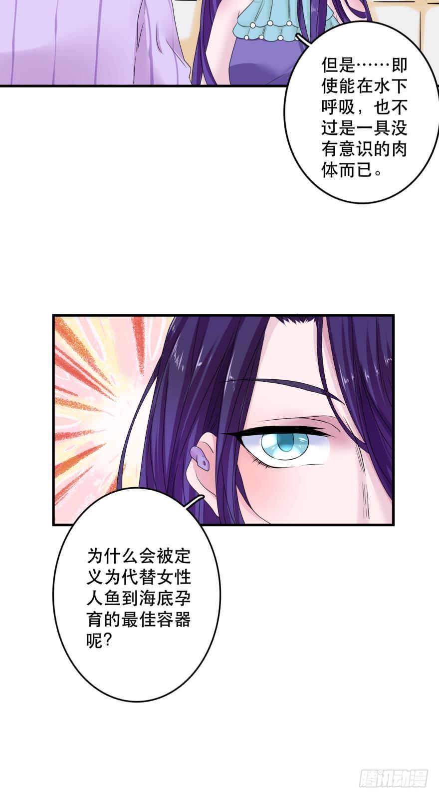 进化吧，阿瑾！-第52话