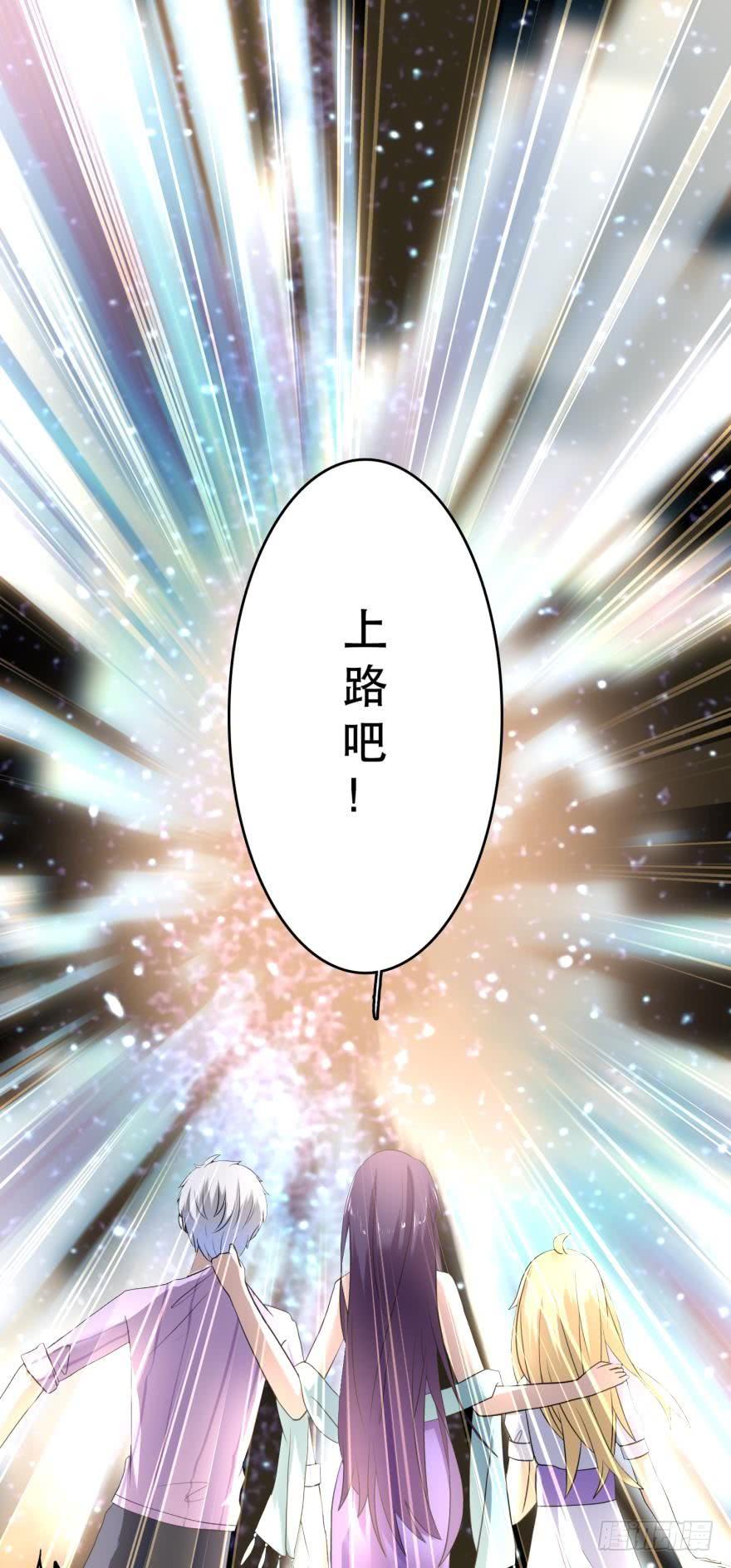 上路吧！-第54话