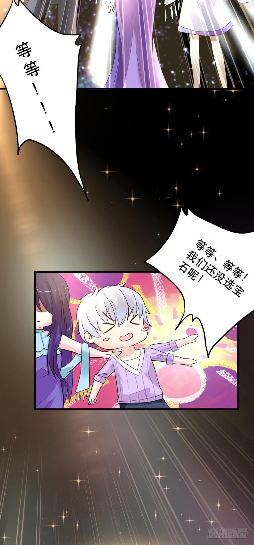上路吧！-第54话