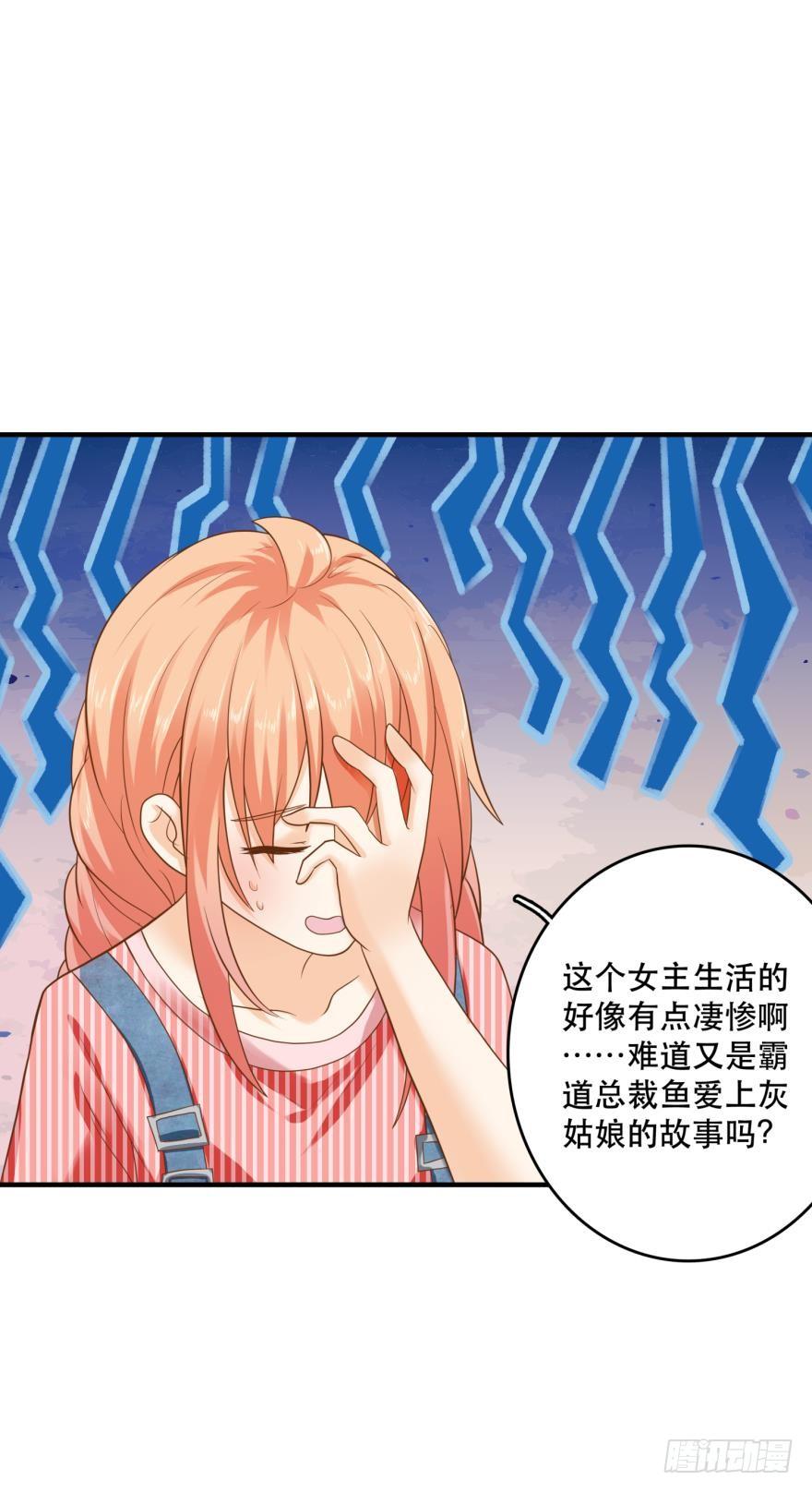 上路吧！-第54话