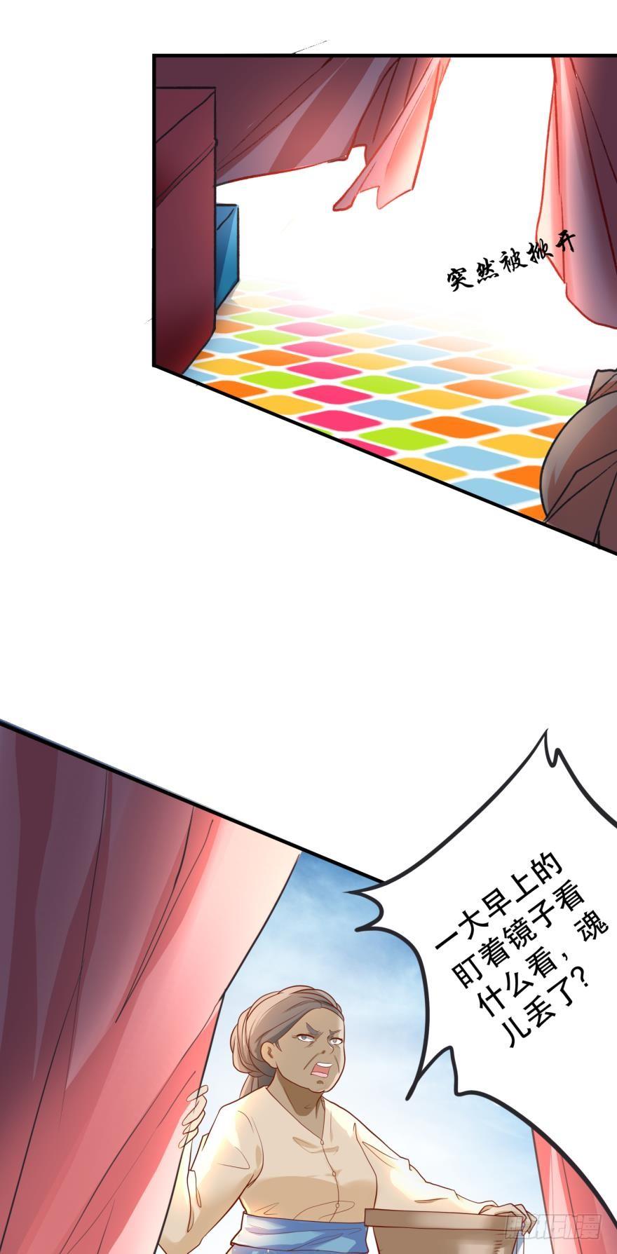 上路吧！-第54话