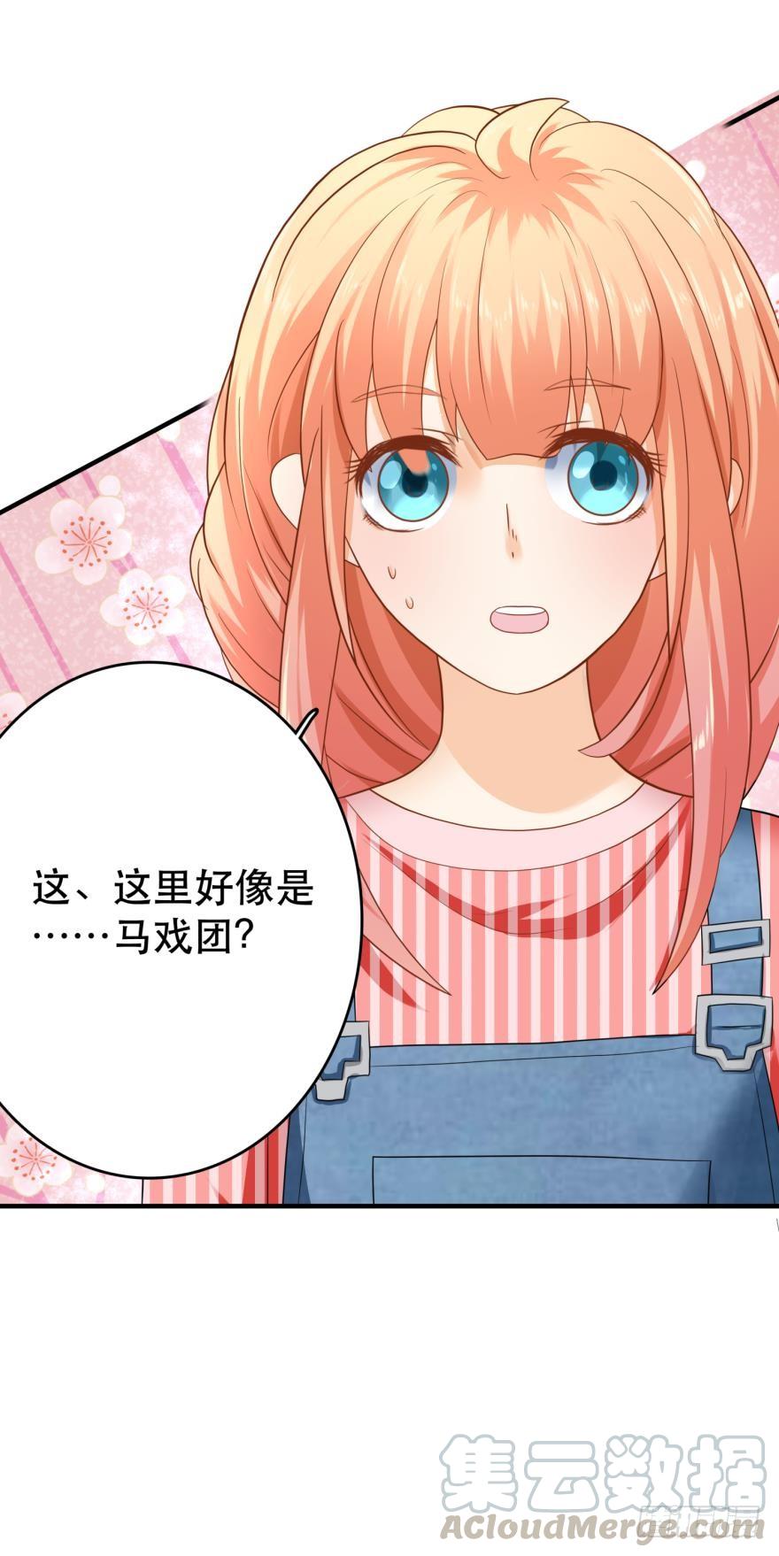 上路吧！-第54话