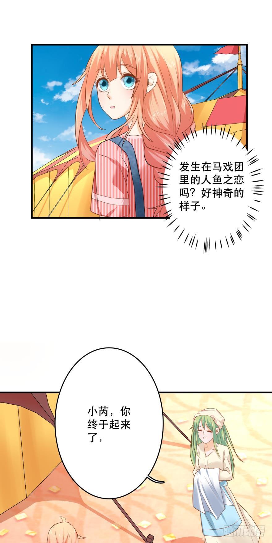 上路吧！-第54话