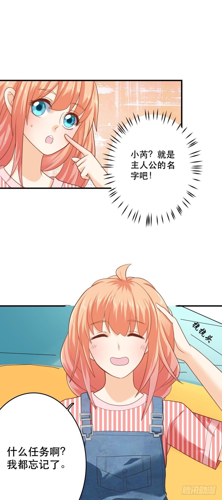 上路吧！-第54话