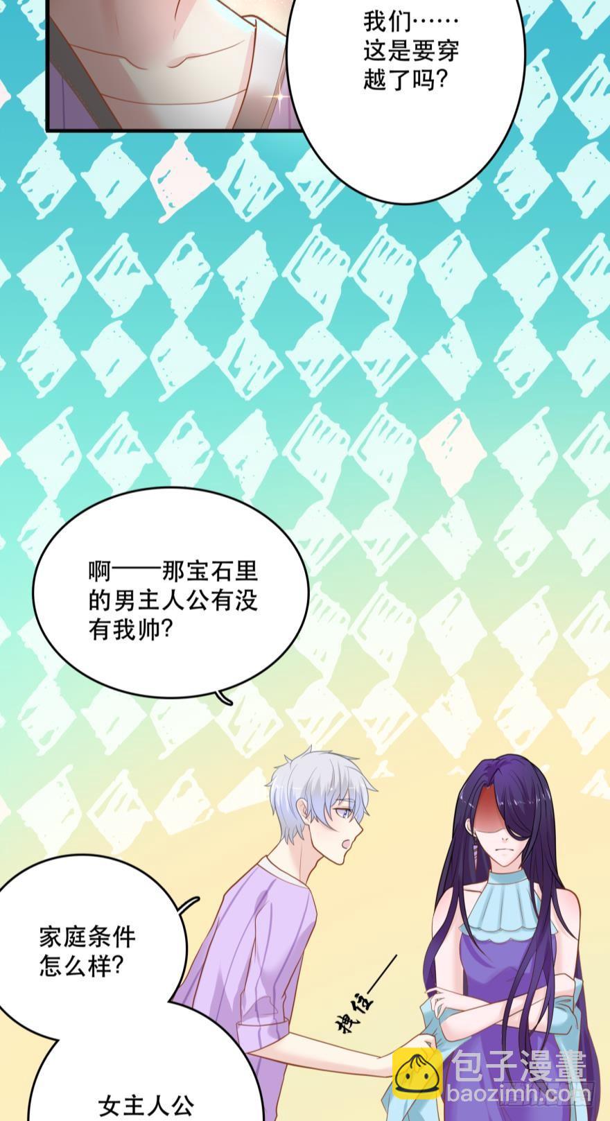 上路吧！-第54话