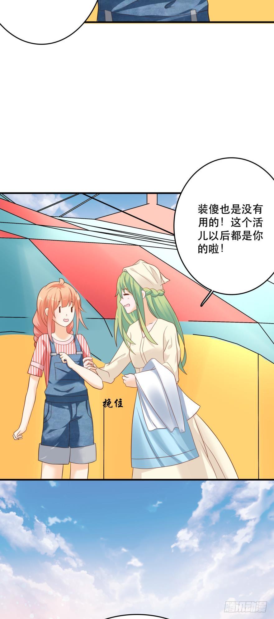 上路吧！-第54话