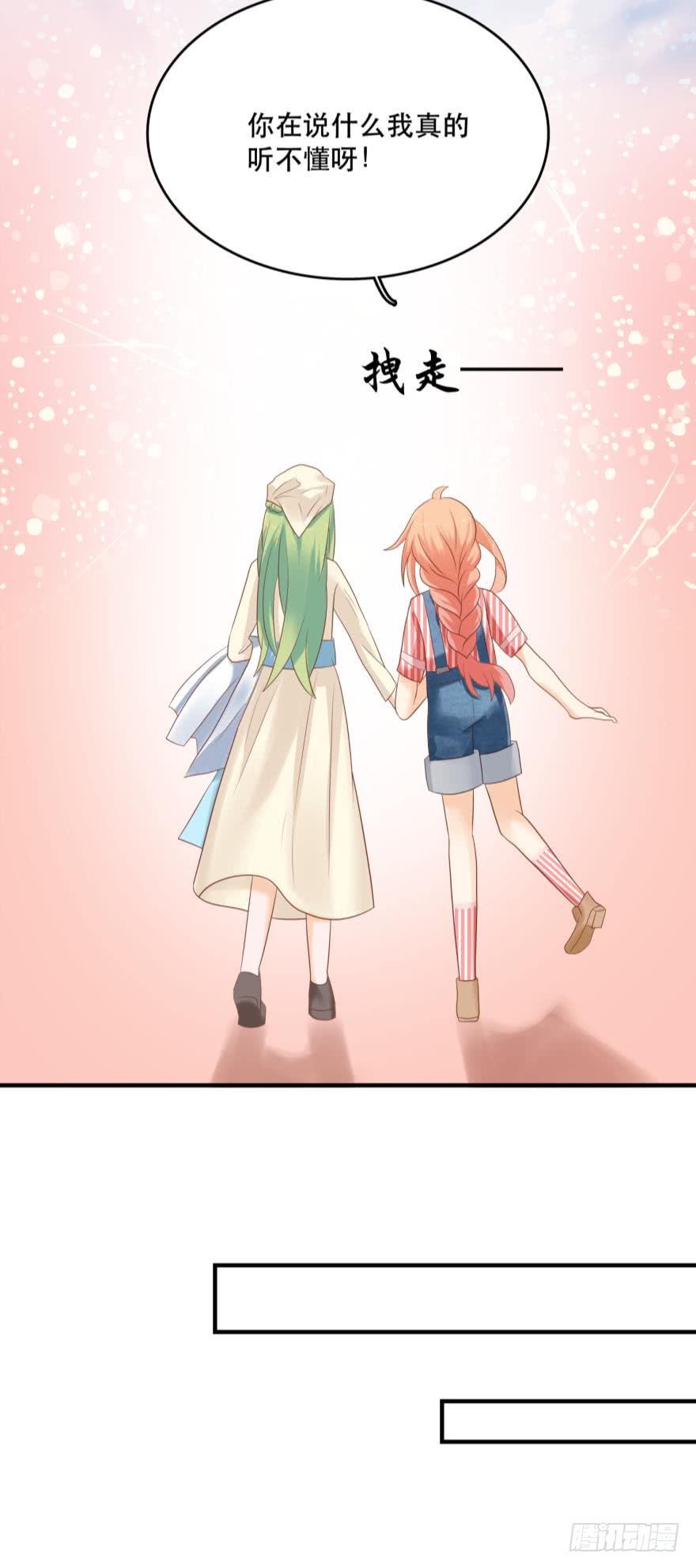 上路吧！-第54话