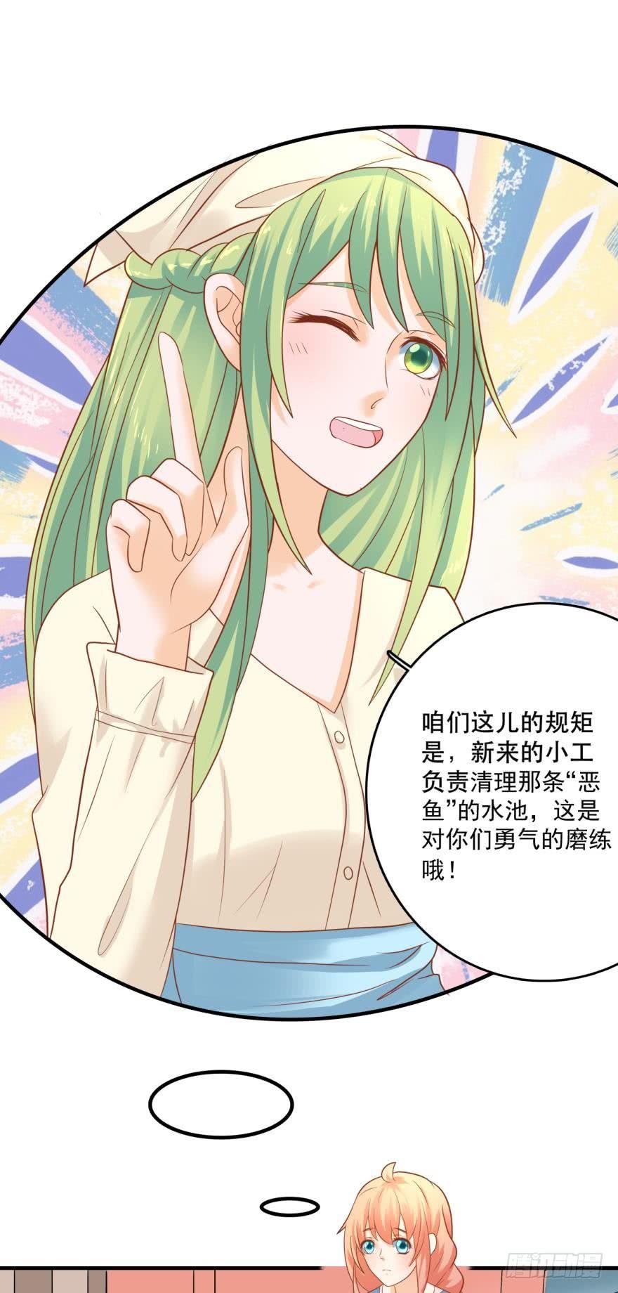 上路吧！-第54话