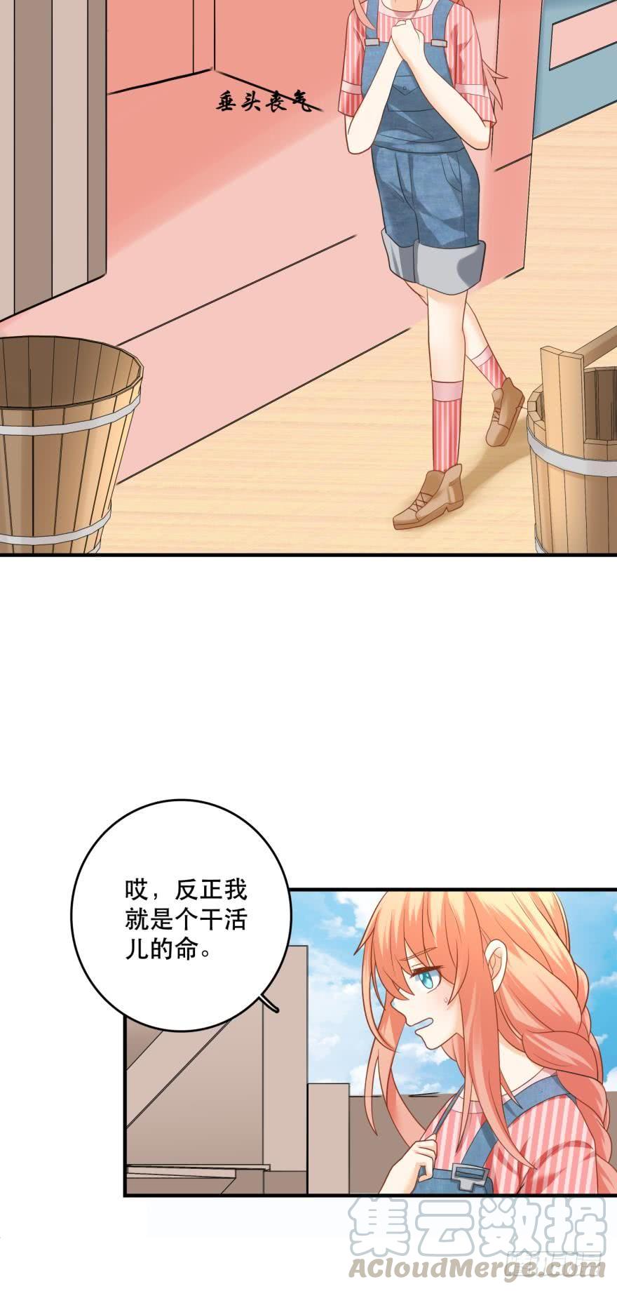 上路吧！-第54话