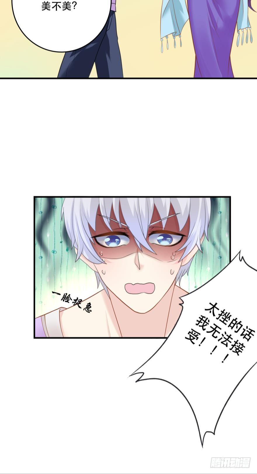 上路吧！-第54话