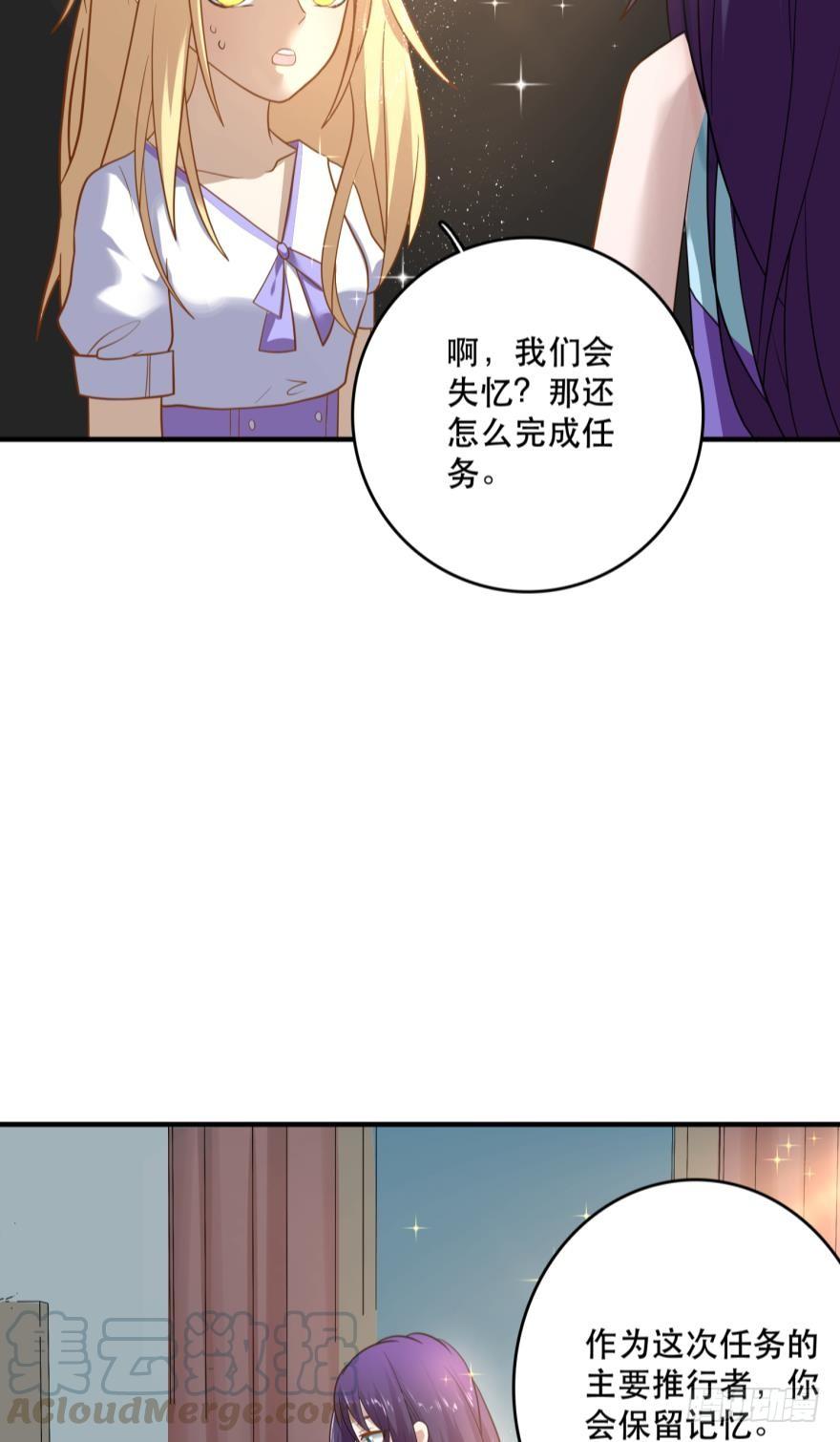 上路吧！-第54话