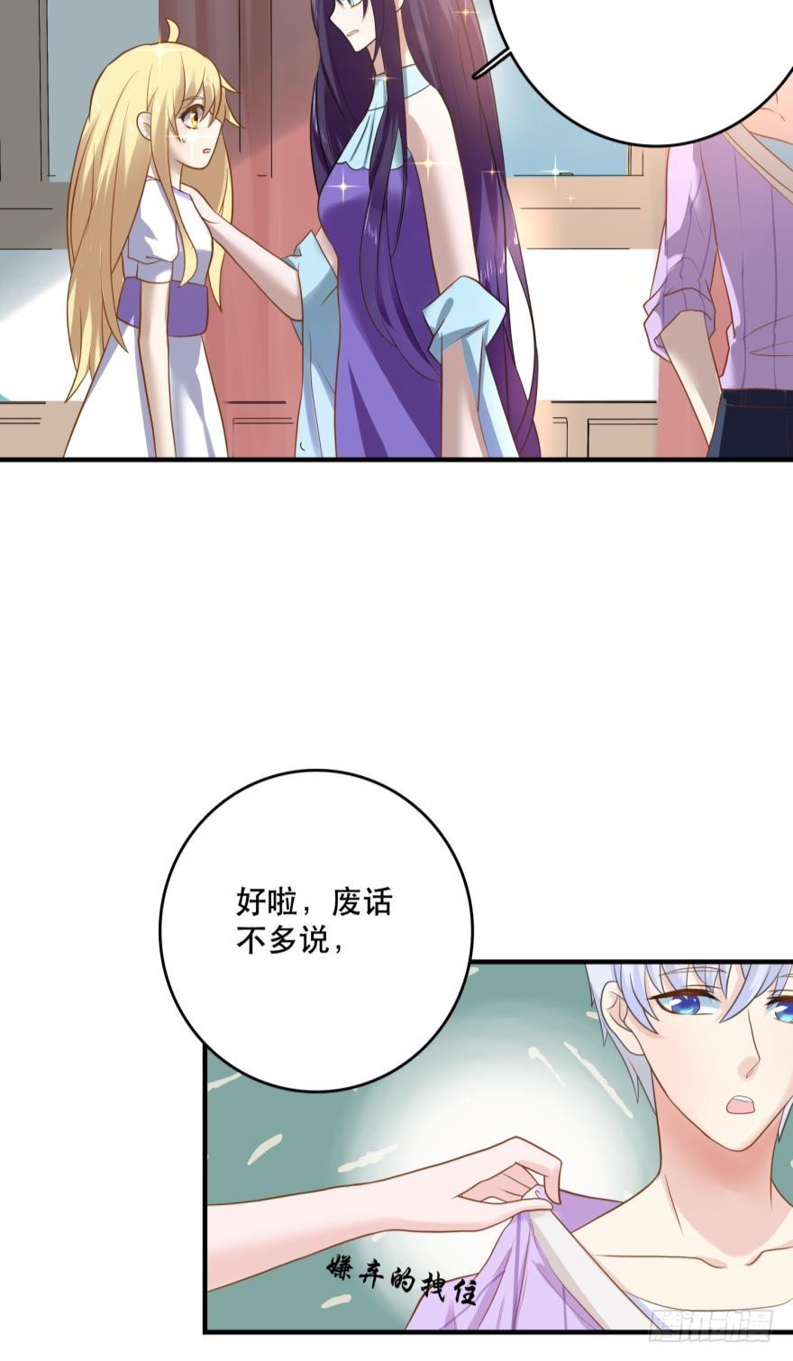 上路吧！-第54话