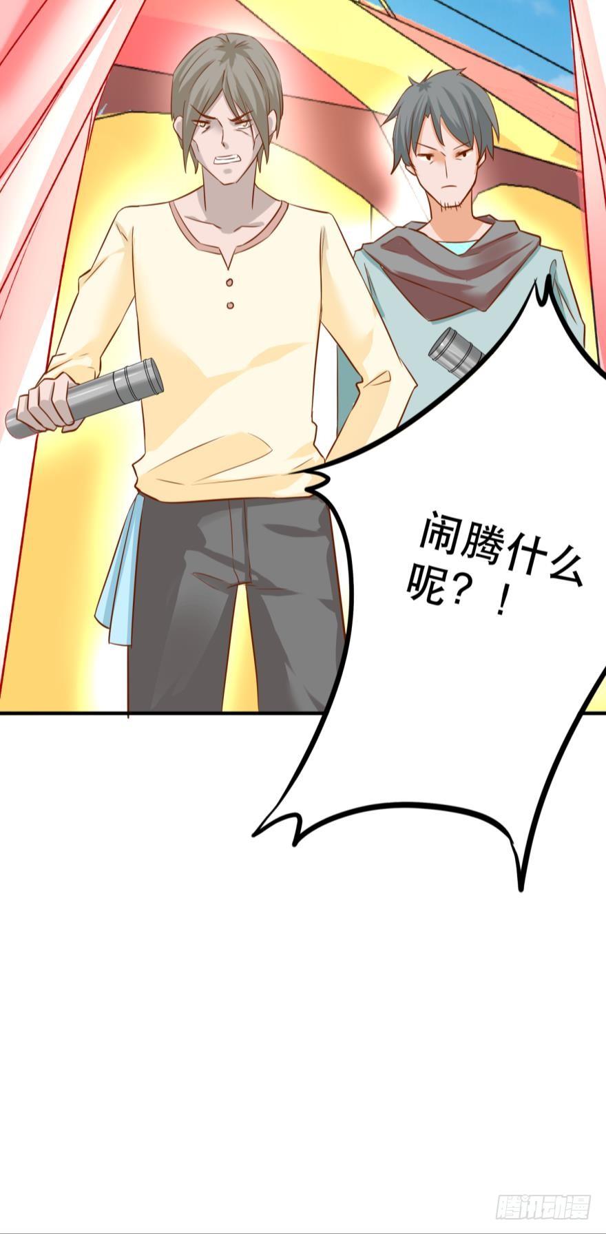 突然袭击-第56话