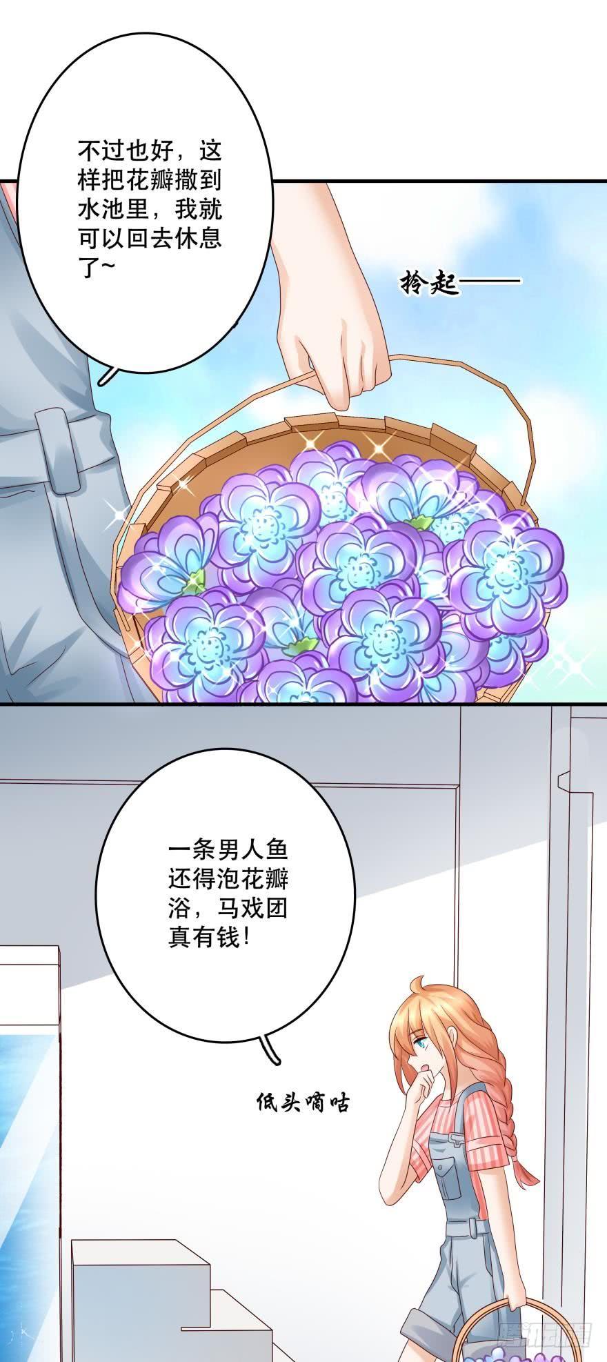 突然袭击-第56话