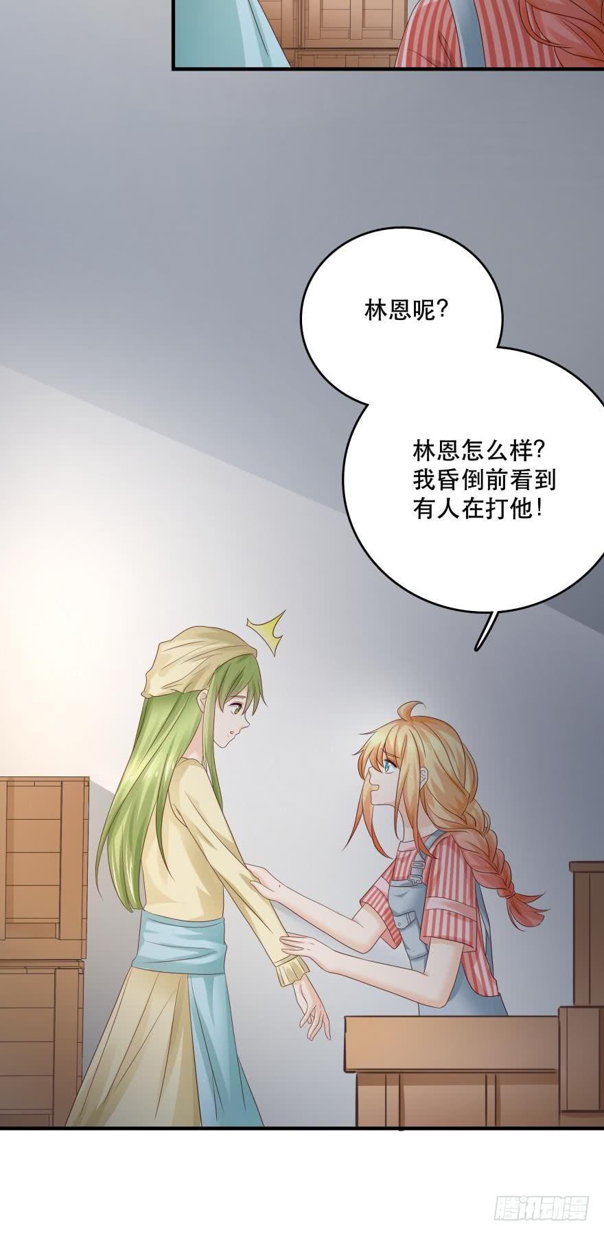传说中的艳舞-第58话