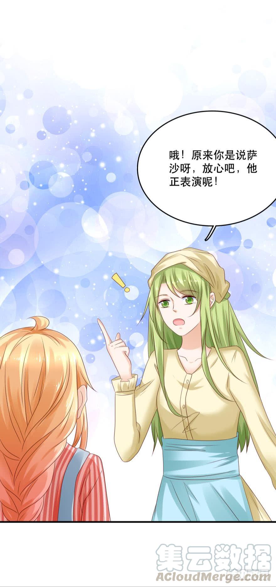 传说中的艳舞-第58话