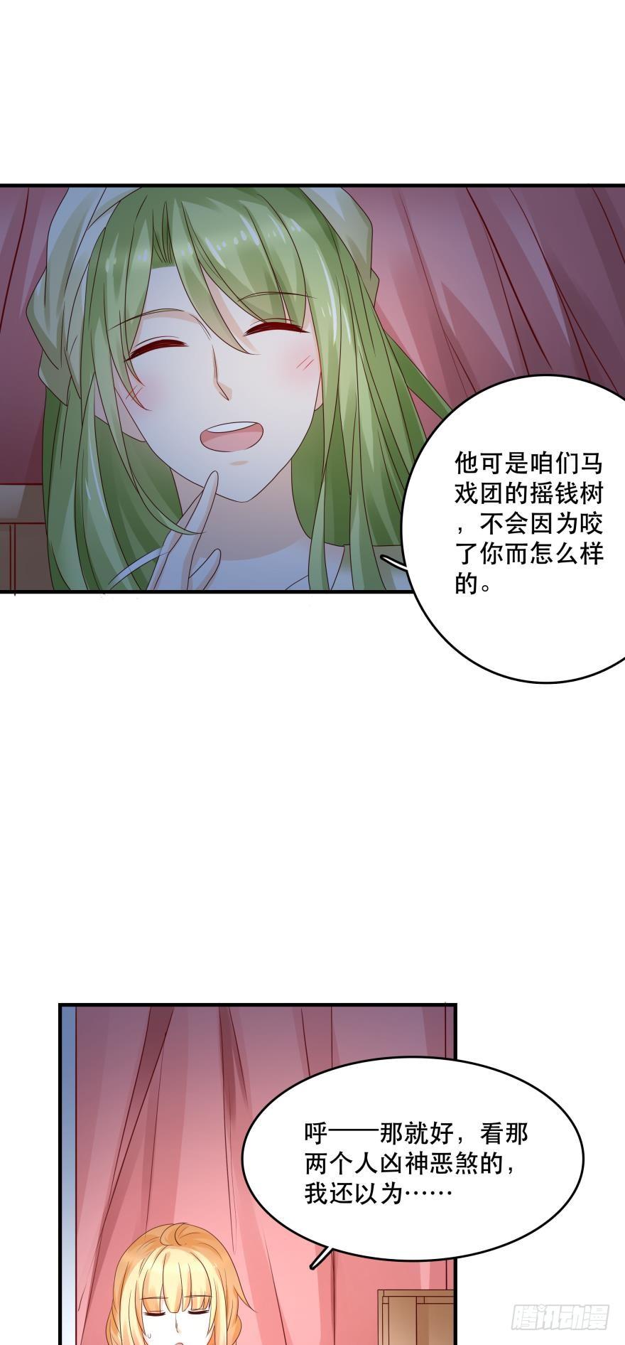 传说中的艳舞-第58话