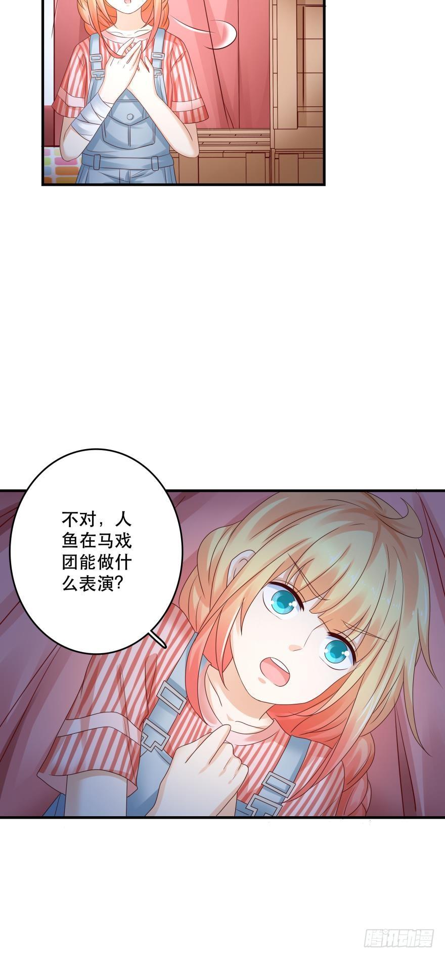 传说中的艳舞-第58话