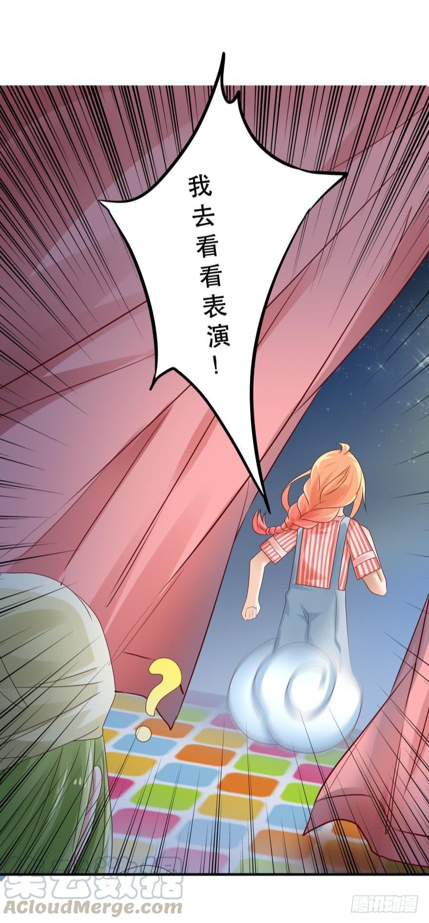 传说中的艳舞-第58话