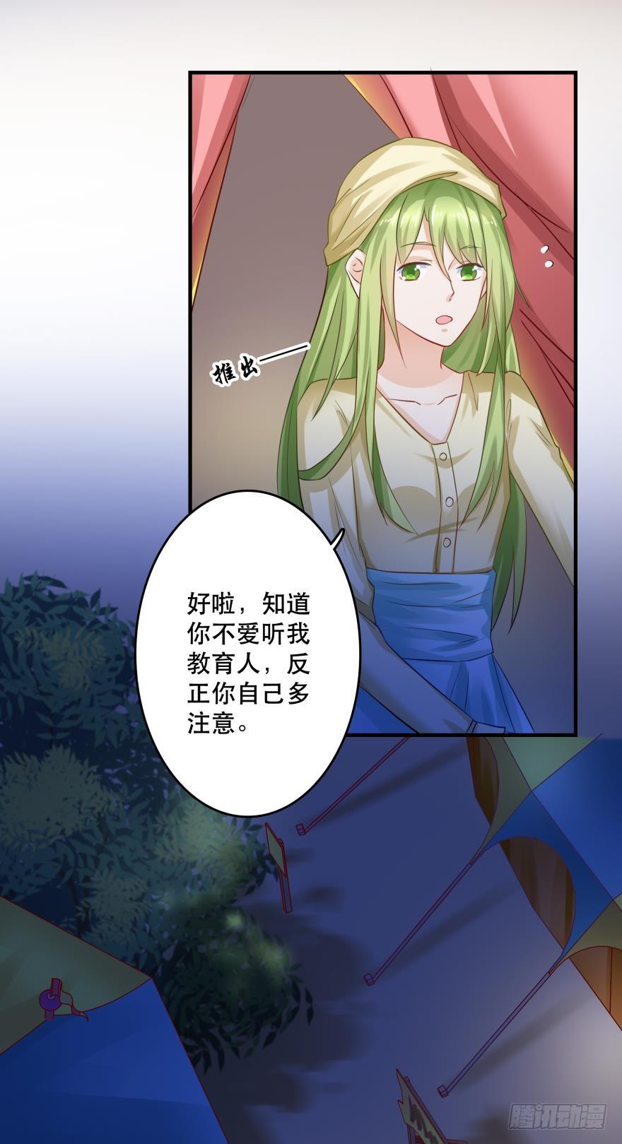 梦境小剧场&middot;上-第60话