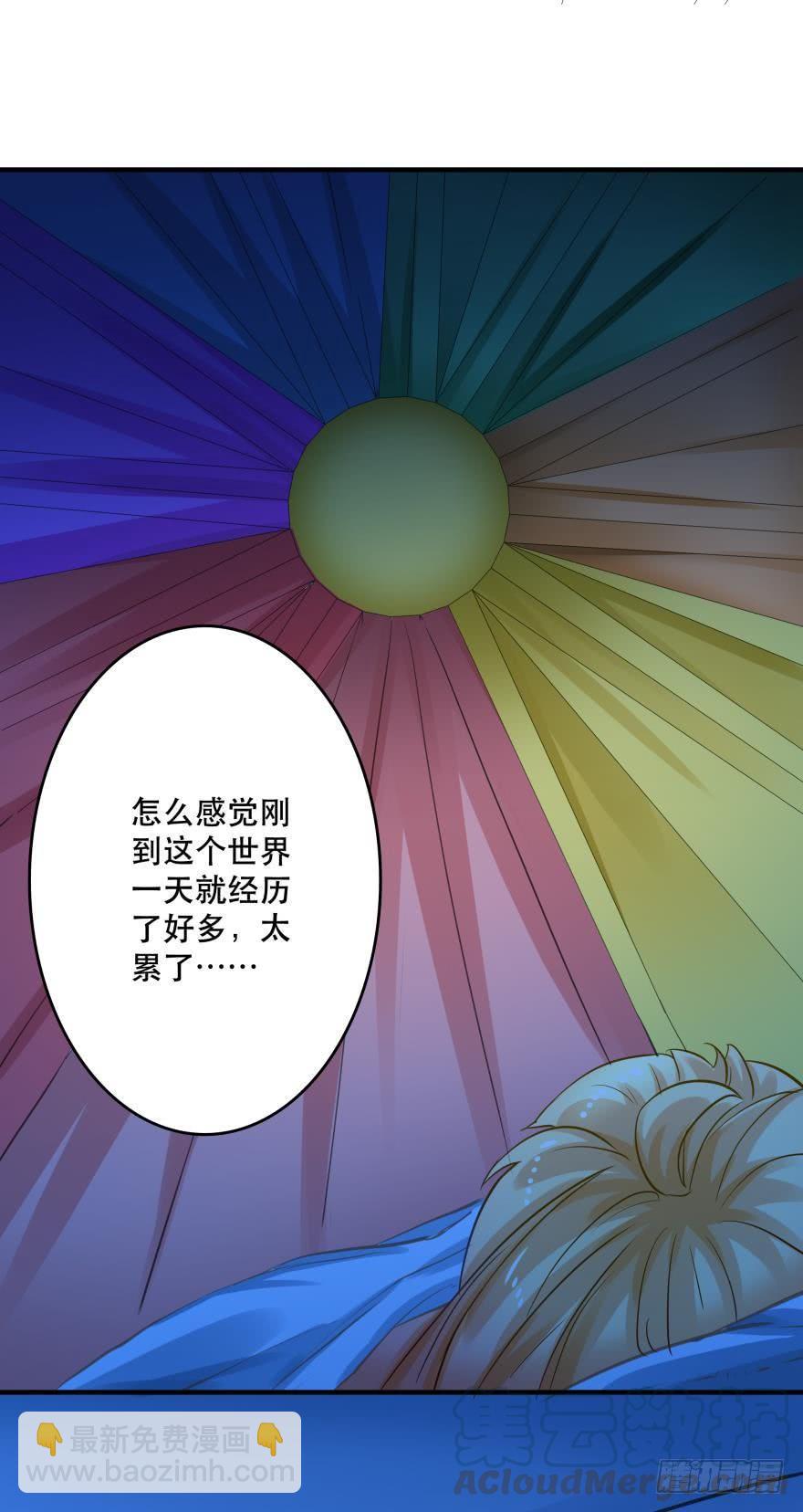 梦境小剧场&middot;上-第60话