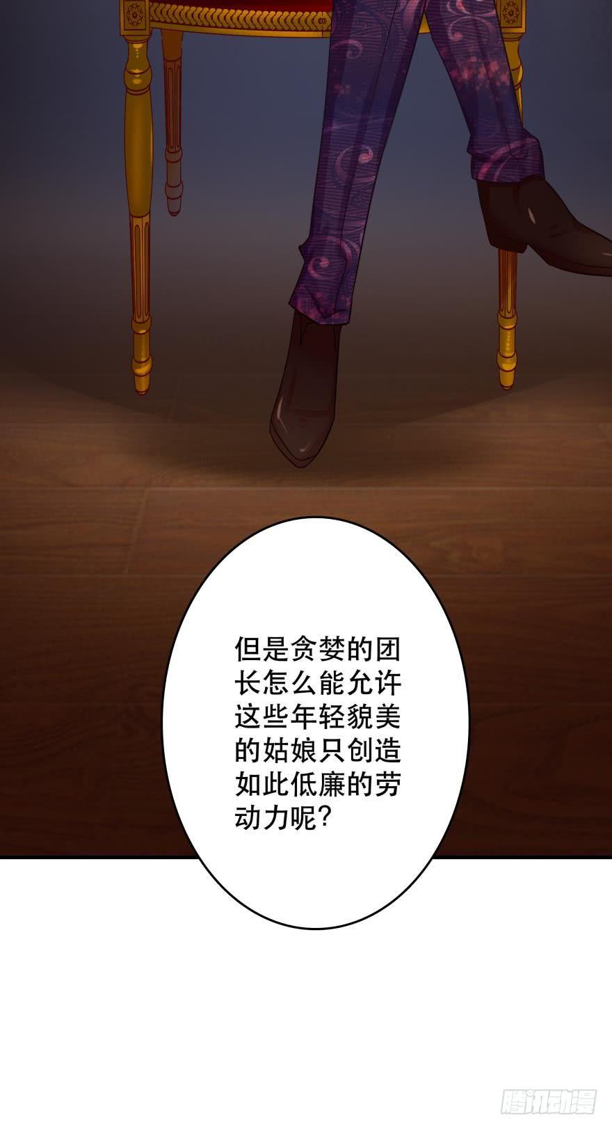 梦境小剧场&middot;上-第60话