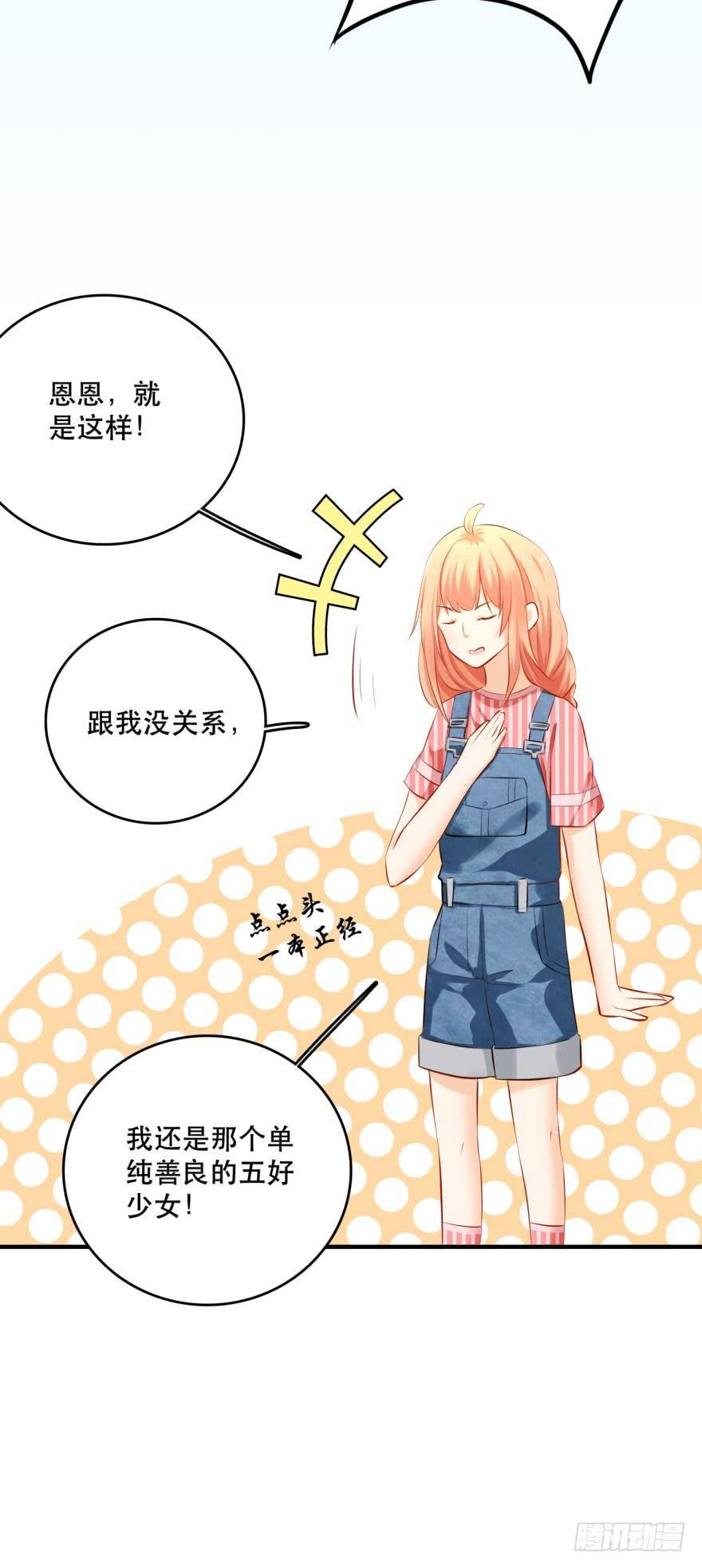 人鱼泡沫-第62话