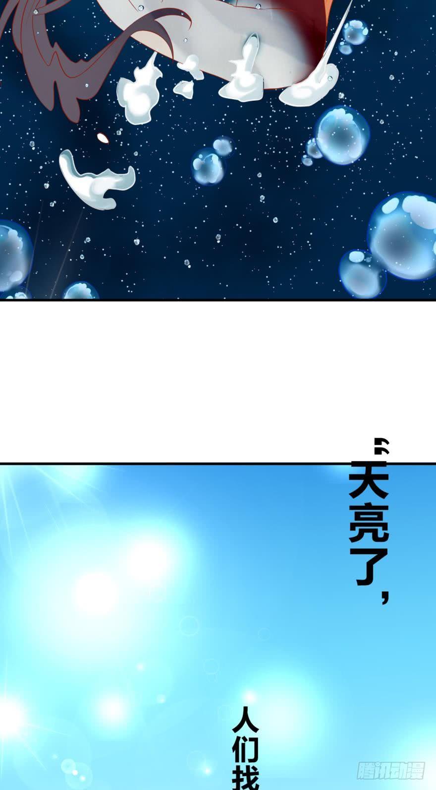 人鱼泡沫-第62话