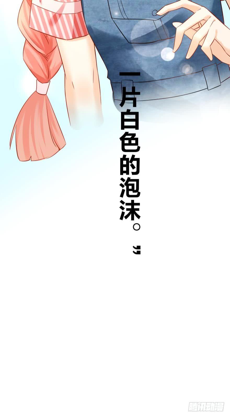 人鱼泡沫-第62话