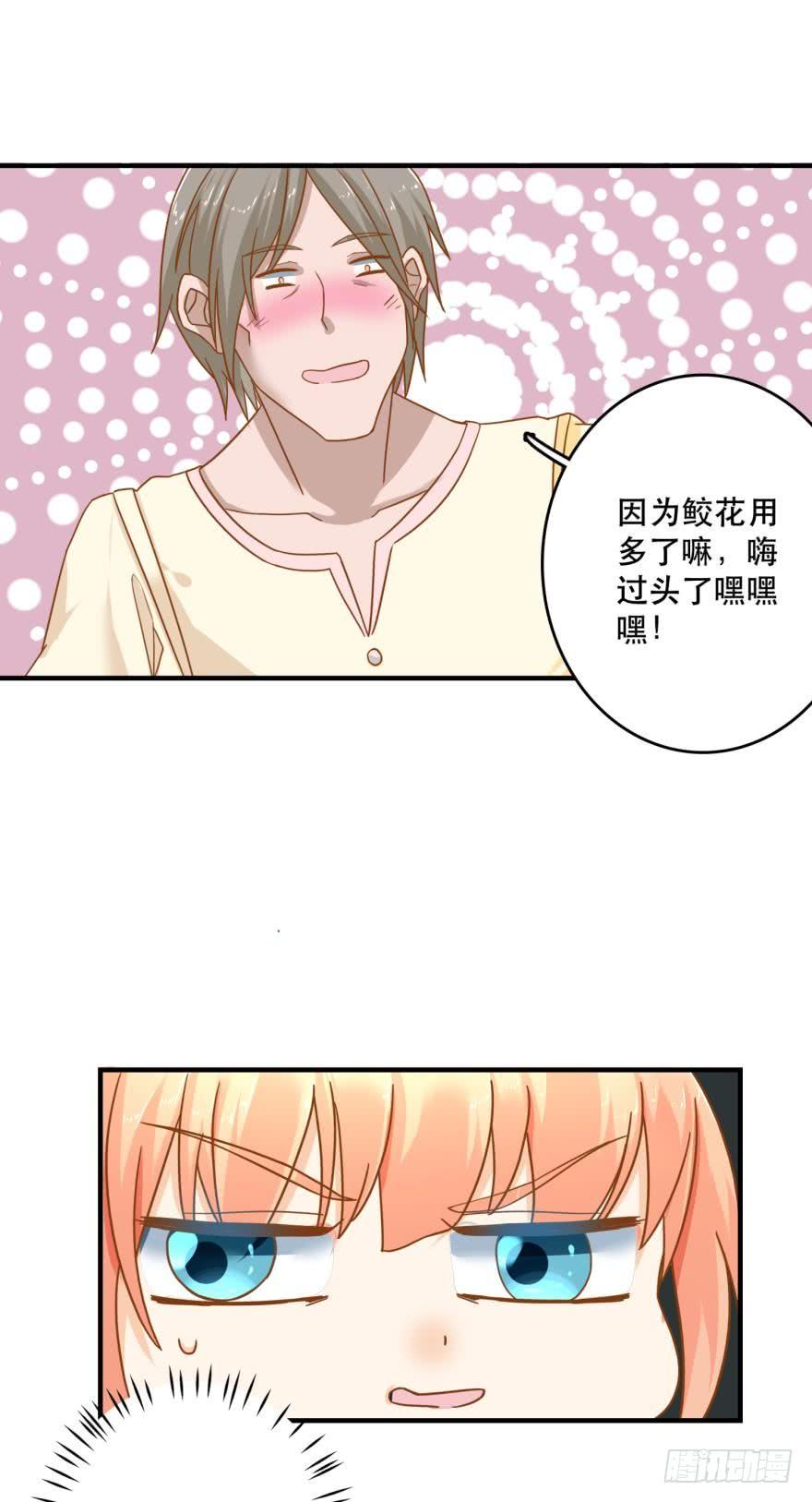 探寻-第64话