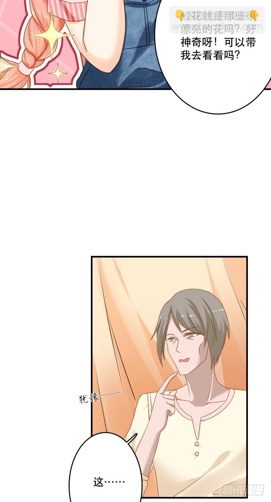 探寻-第64话