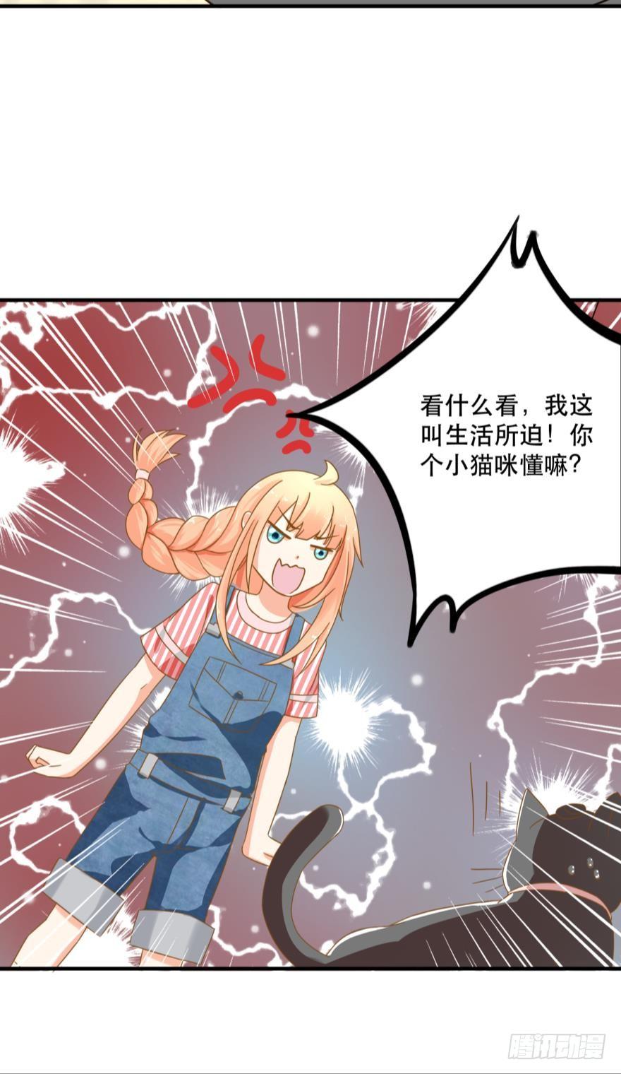 探寻-第64话