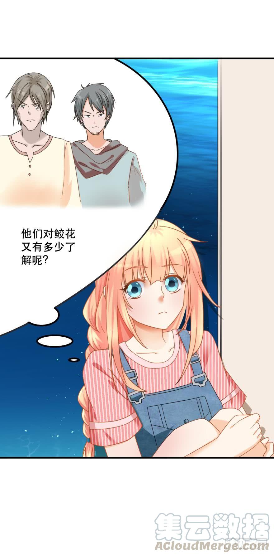 探寻-第64话