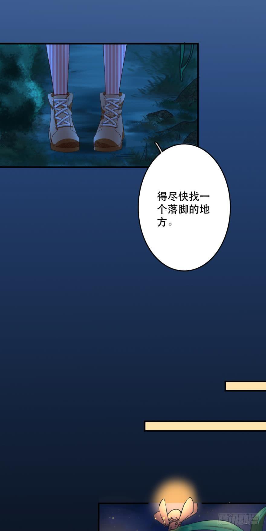 跟踪-第66话