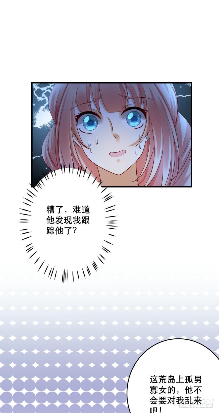跟踪-第66话