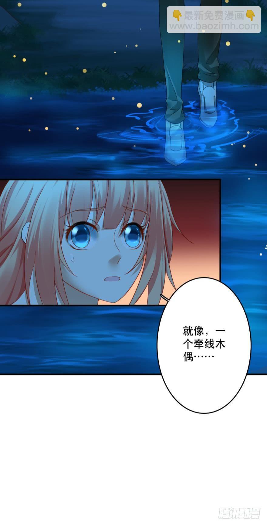 跟踪-第66话