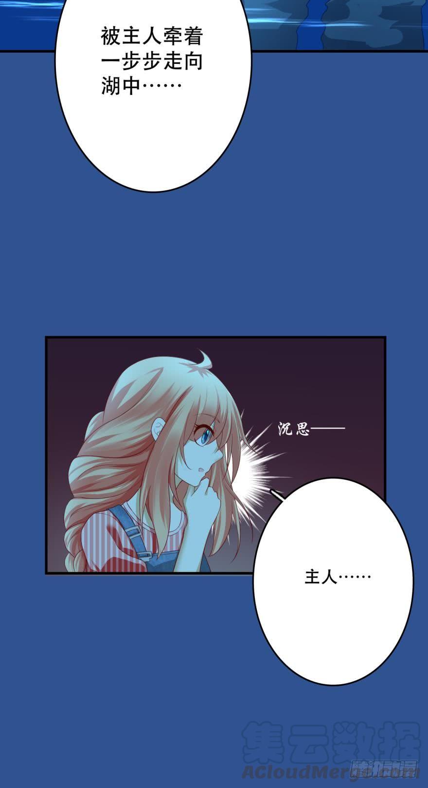 跟踪-第66话