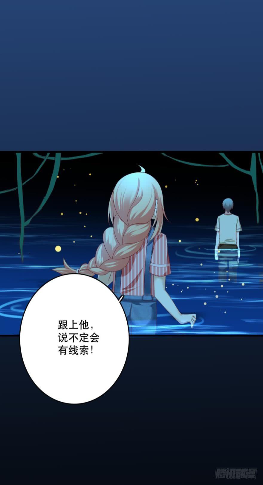 跟踪-第66话