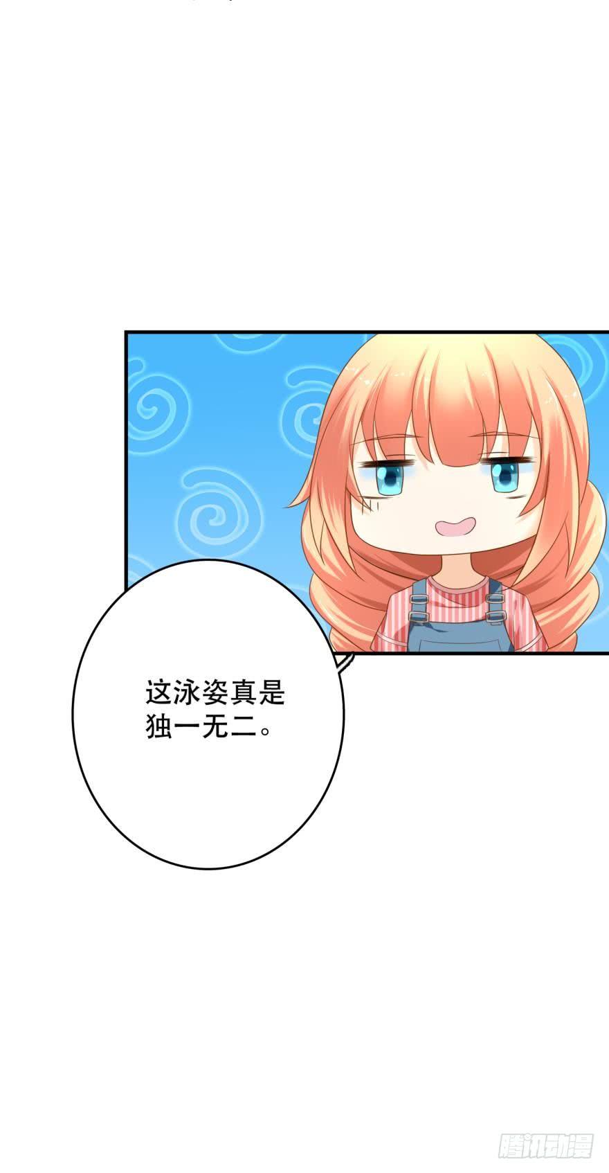 跟踪-第66话