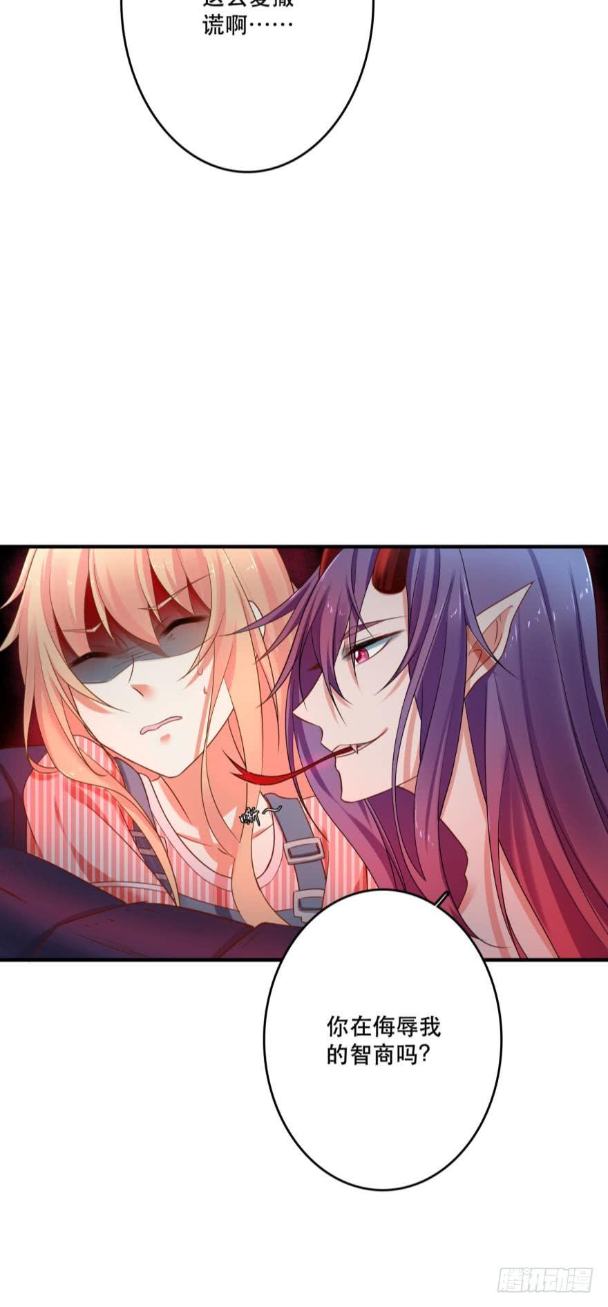 这波药丸！-第68话