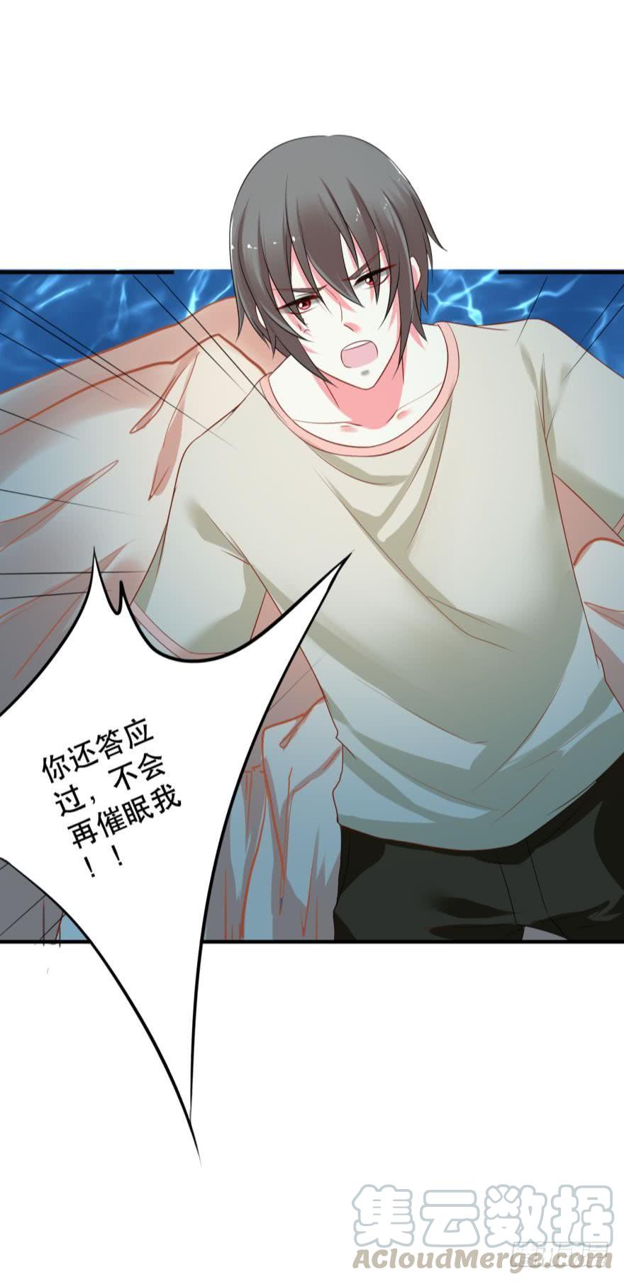 这波药丸！-第68话